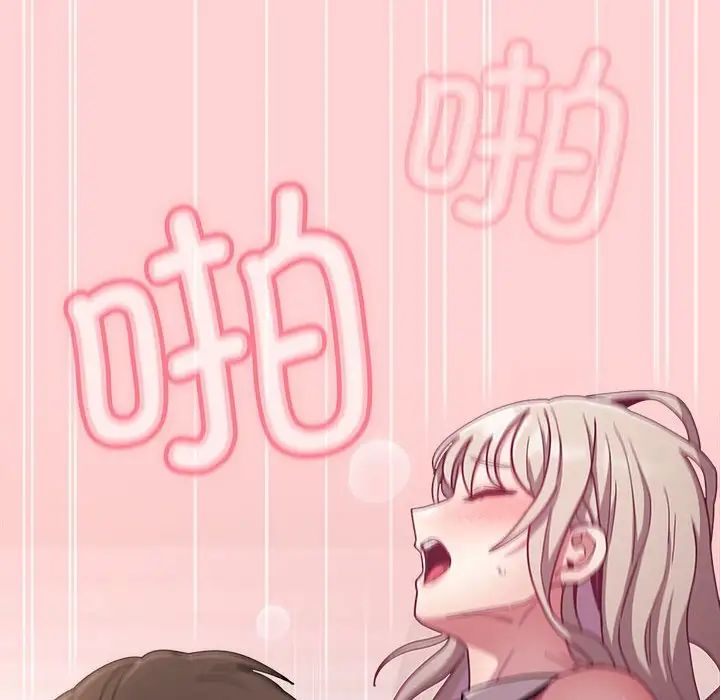 不请自来的未婚妻第89话