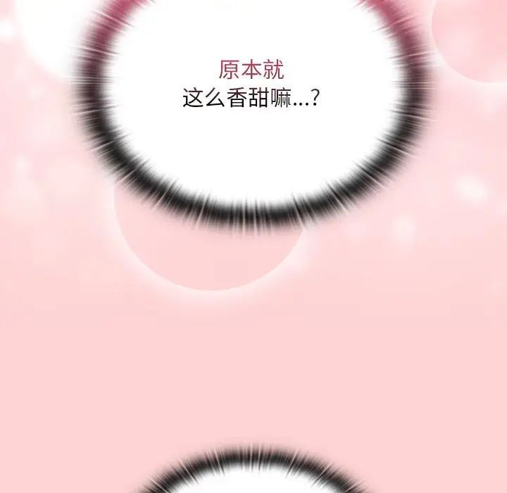 不请自来的未婚妻第89话