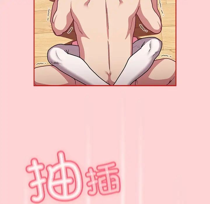 不请自来的未婚妻第89话