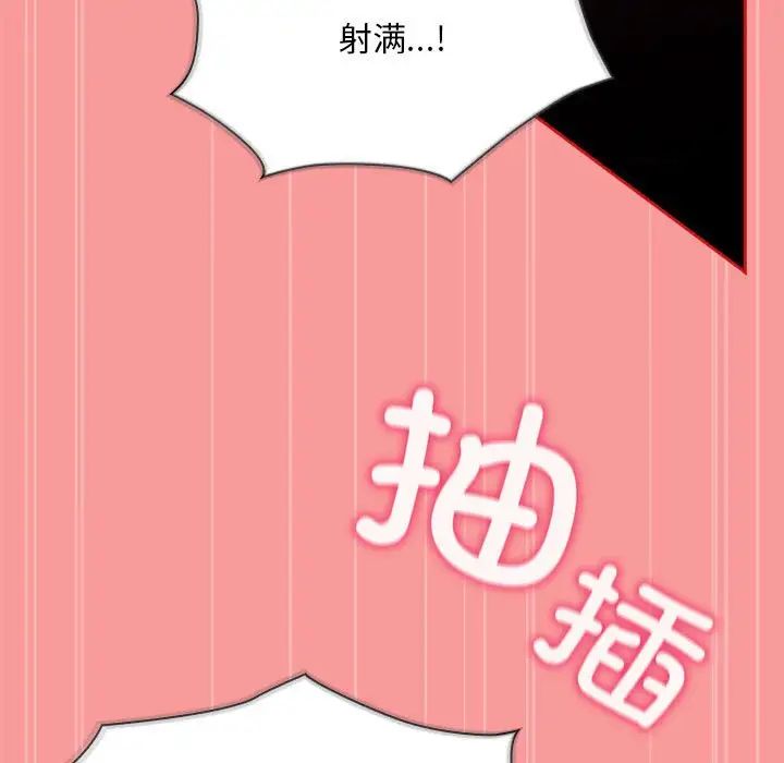 不请自来的未婚妻第89话