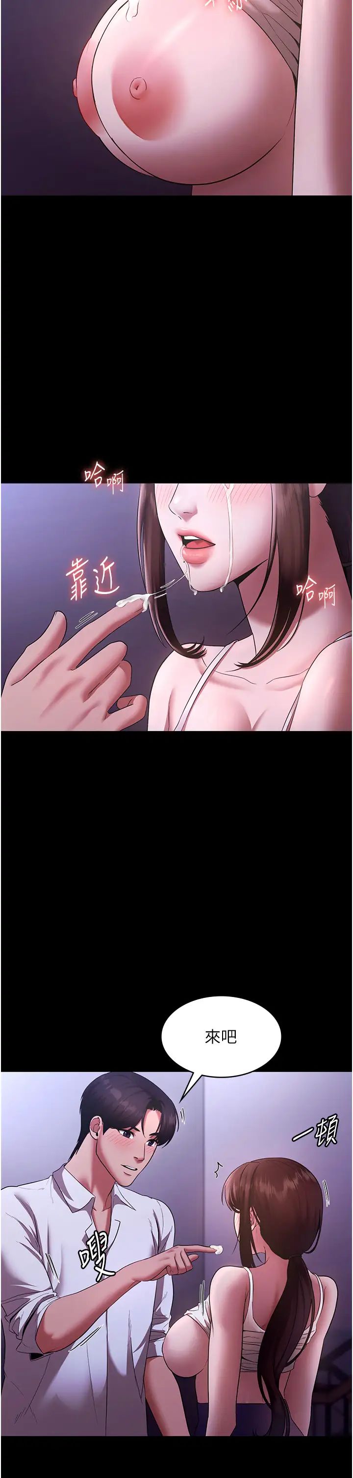《老闆娘的诱惑》第18话-主动在我身上摇的老闆娘