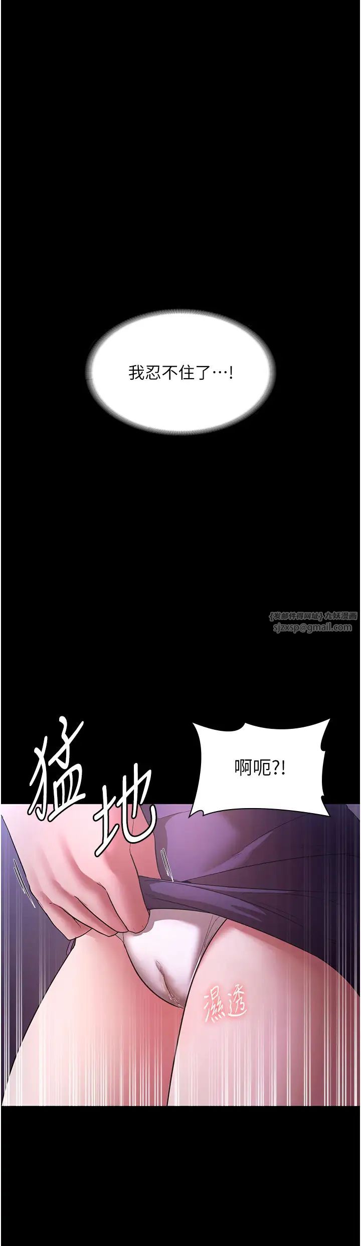 老闆娘的诱惑第18话-主动在我身上摇的老闆娘