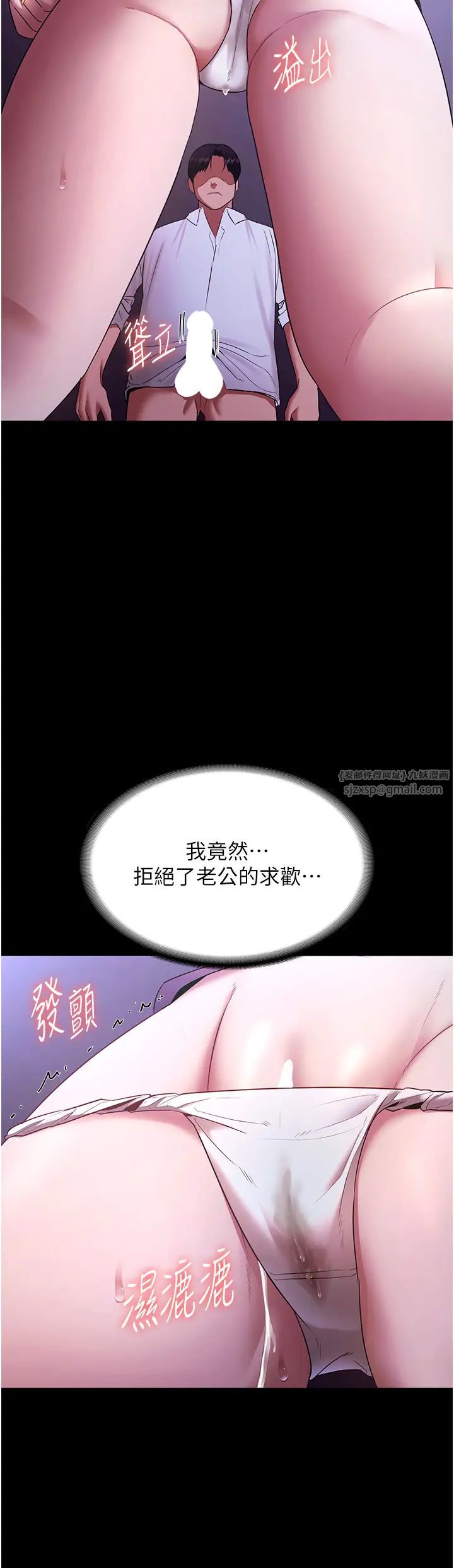老闆娘的诱惑第18话-主动在我身上摇的老闆娘