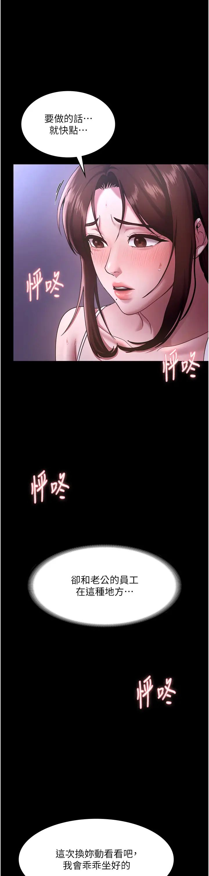 老闆娘的诱惑第18话-主动在我身上摇的老闆娘