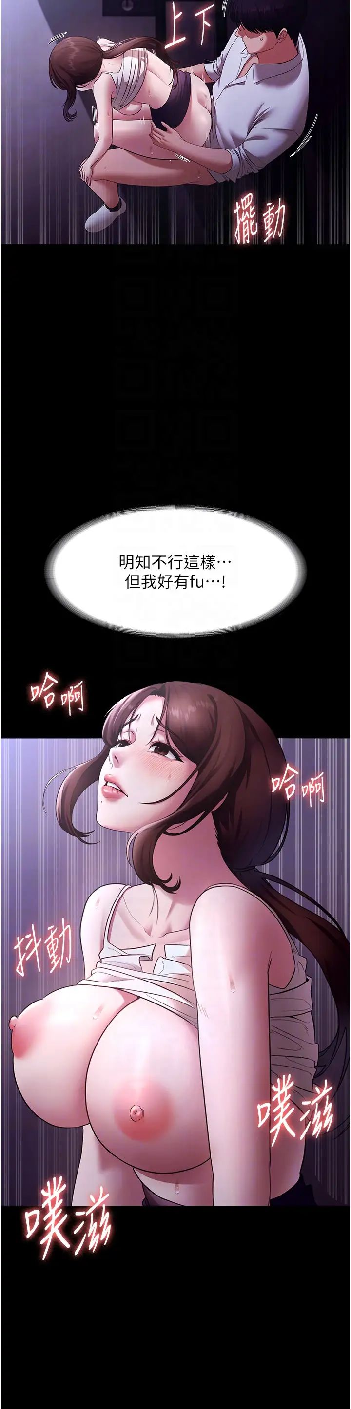 老闆娘的诱惑第18话-主动在我身上摇的老闆娘