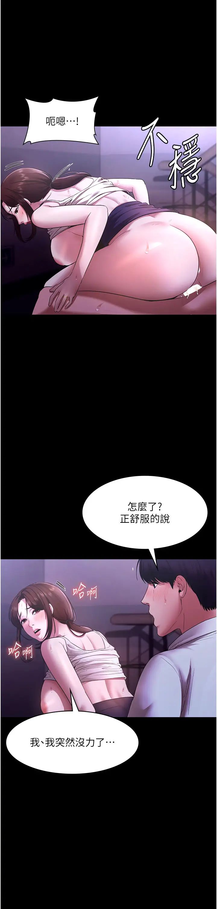 老闆娘的诱惑第18话-主动在我身上摇的老闆娘