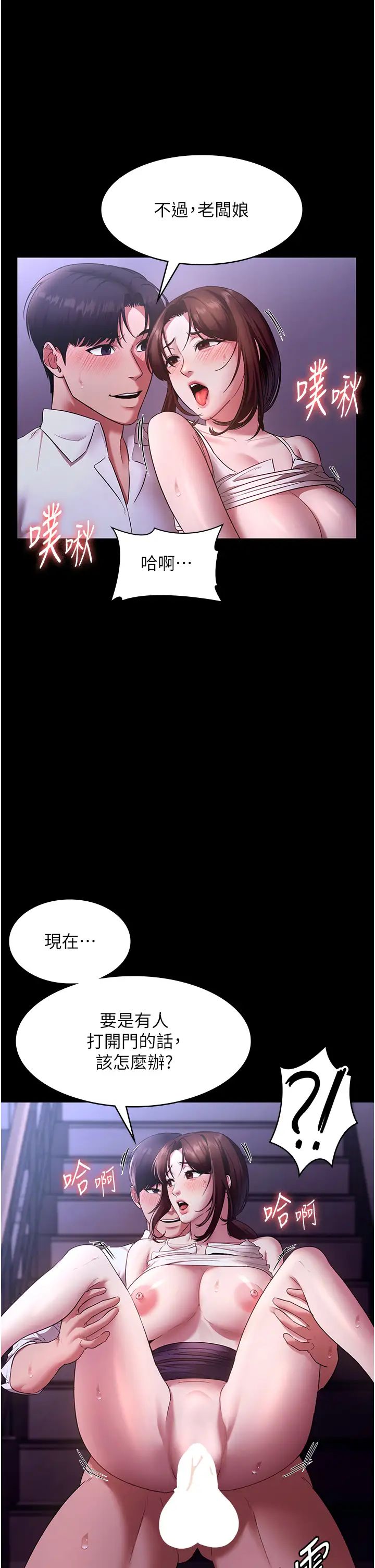 老闆娘的诱惑第18话-主动在我身上摇的老闆娘