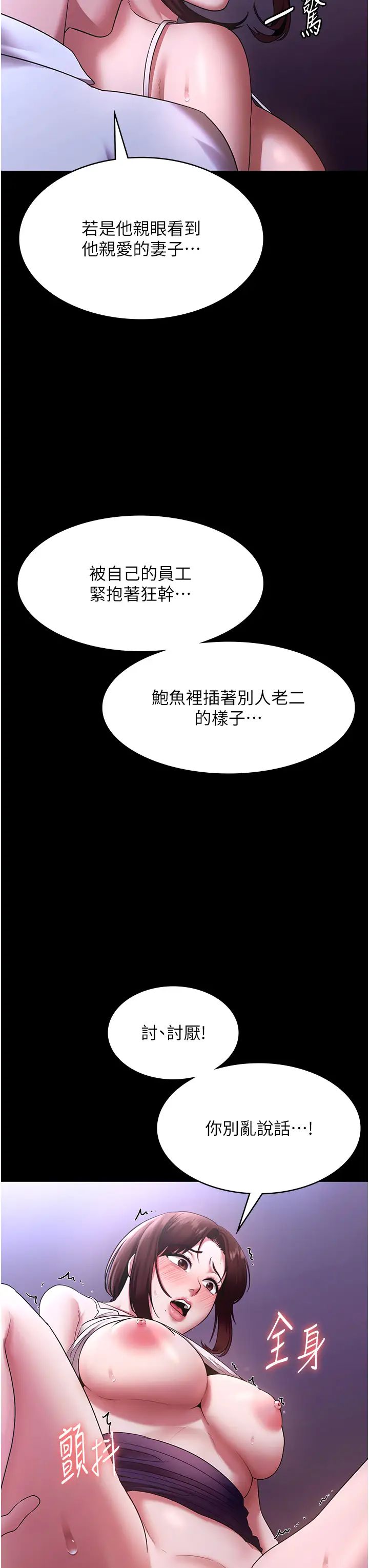 老闆娘的诱惑第18话-主动在我身上摇的老闆娘