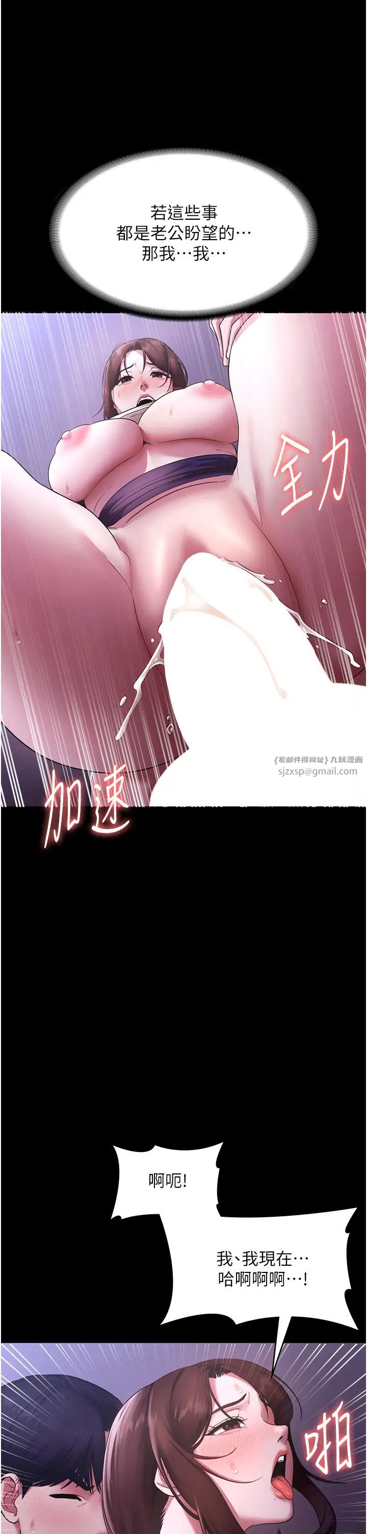 老闆娘的诱惑第18话-主动在我身上摇的老闆娘