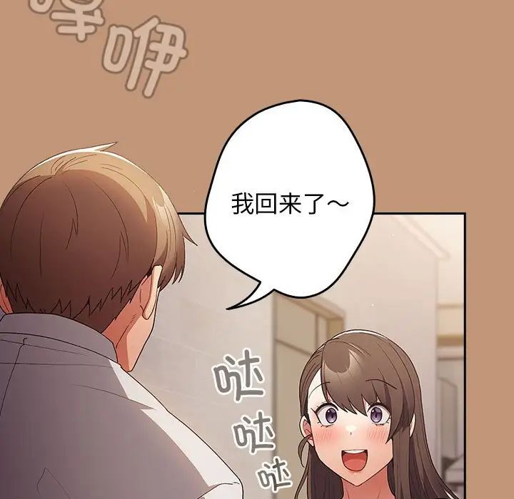 游戏规则我来定第64话