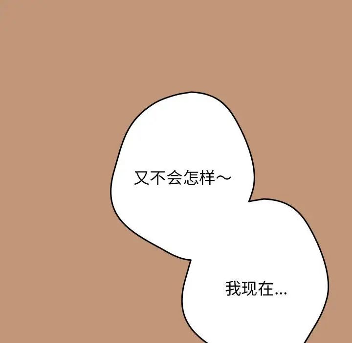 游戏规则我来定第64话