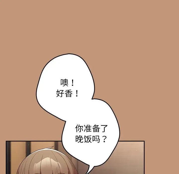 游戏规则我来定第64话