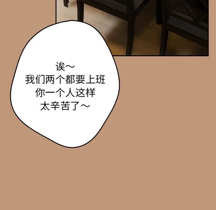 游戏规则我来定第64话