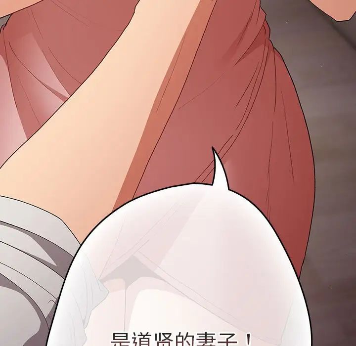 游戏规则我来定第64话