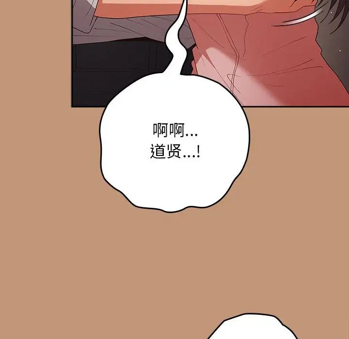 《游戏规则我来定》第64话
