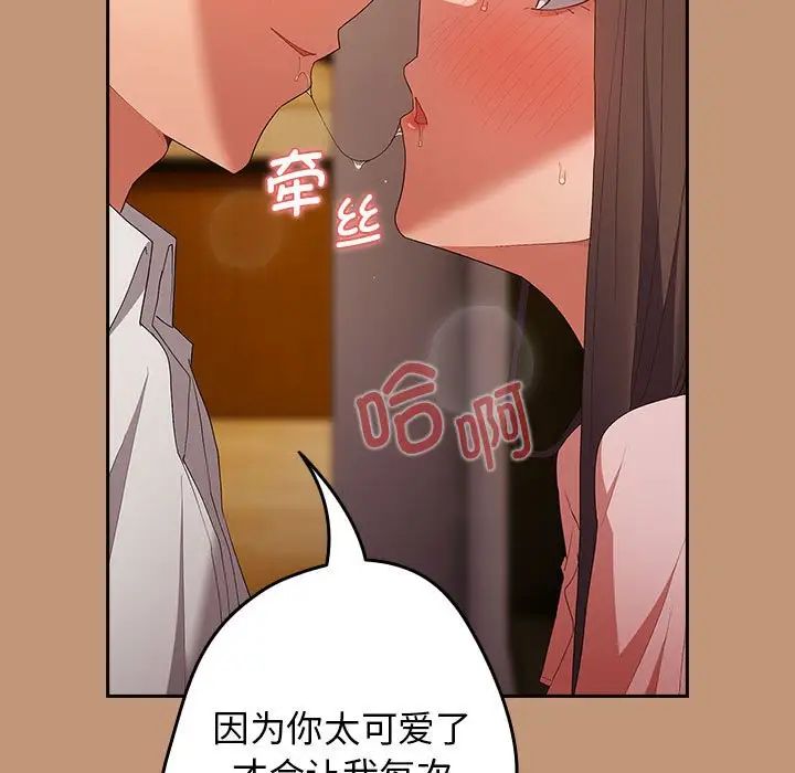游戏规则我来定第64话