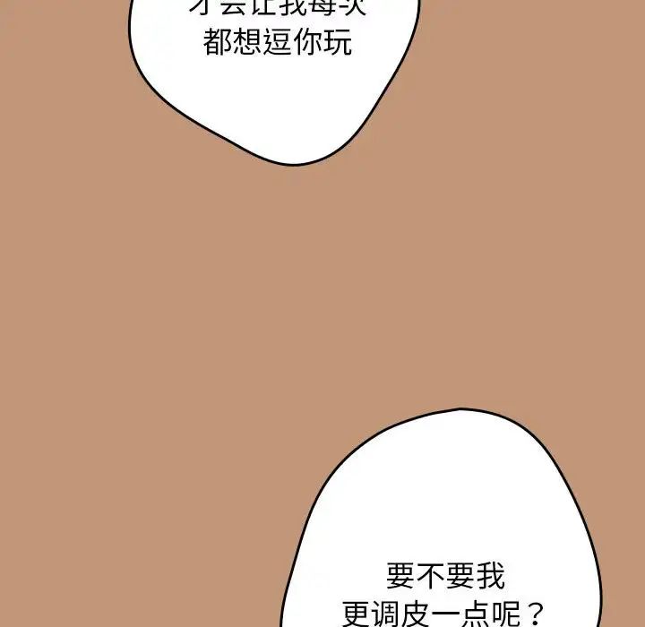 游戏规则我来定第64话