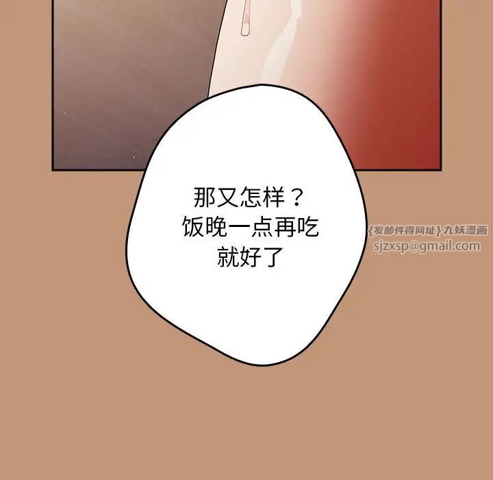游戏规则我来定第64话