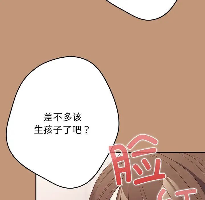 游戏规则我来定第64话
