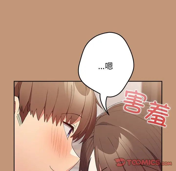 游戏规则我来定第64话
