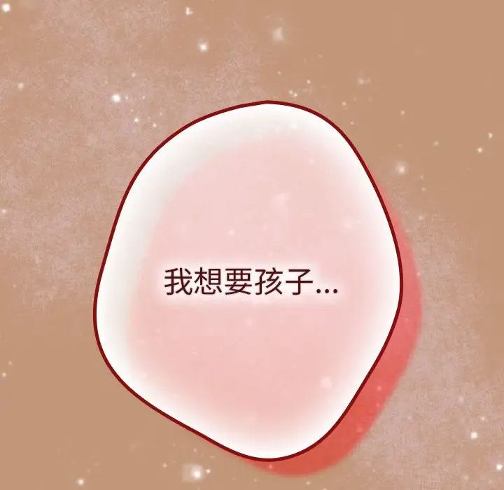 《游戏规则我来定》第64话