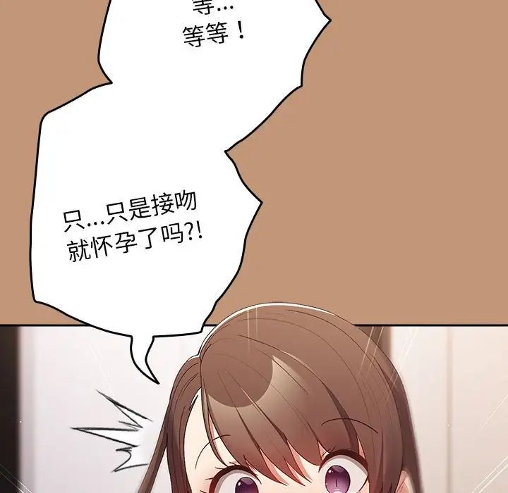 《游戏规则我来定》第64话
