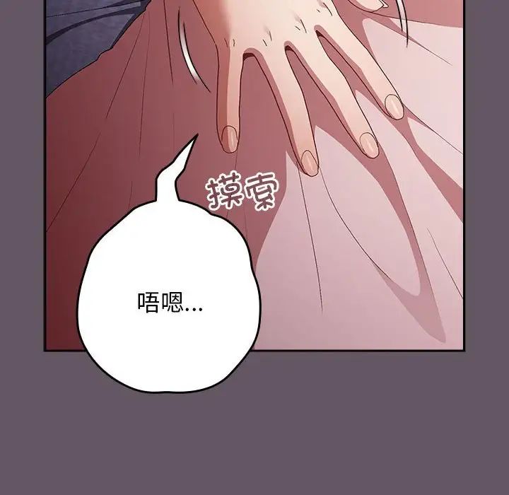 游戏规则我来定第64话