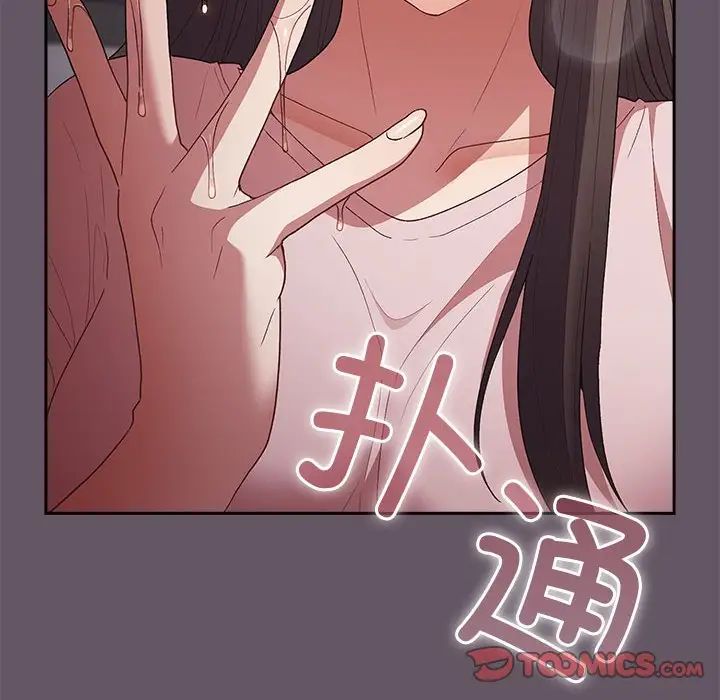 游戏规则我来定第64话