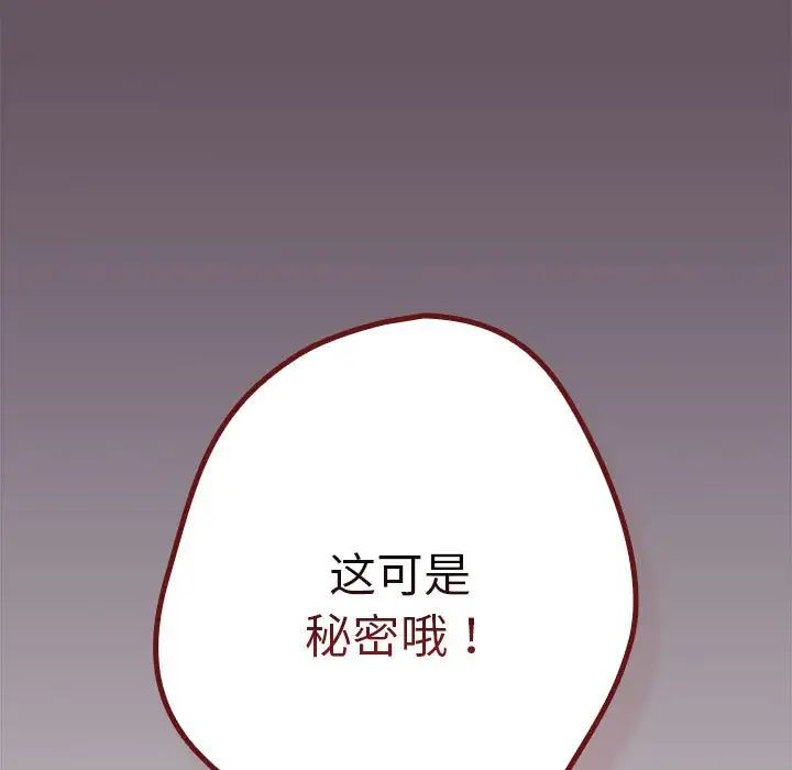 游戏规则我来定第64话