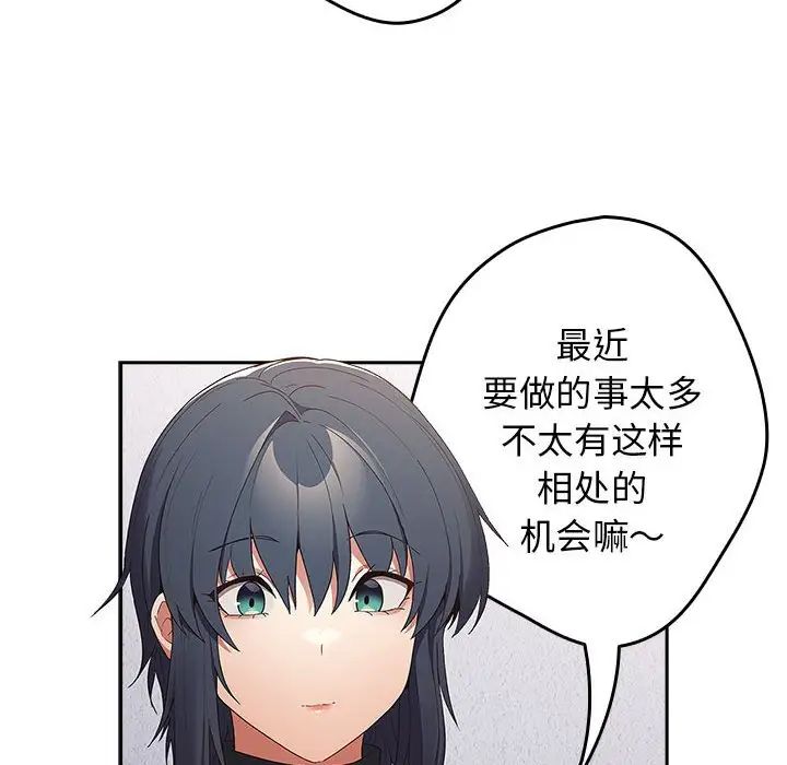 游戏规则我来定第64话