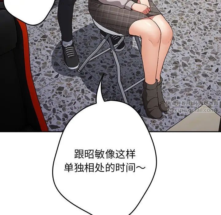 《游戏规则我来定》第64话