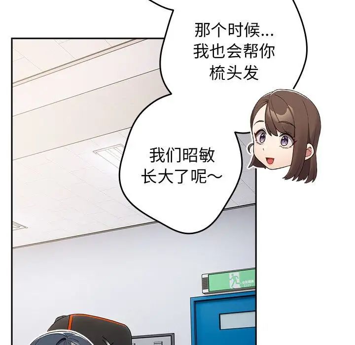 游戏规则我来定第64话