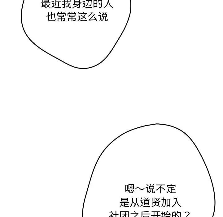 游戏规则我来定第64话