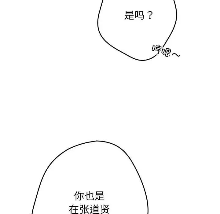 游戏规则我来定第64话