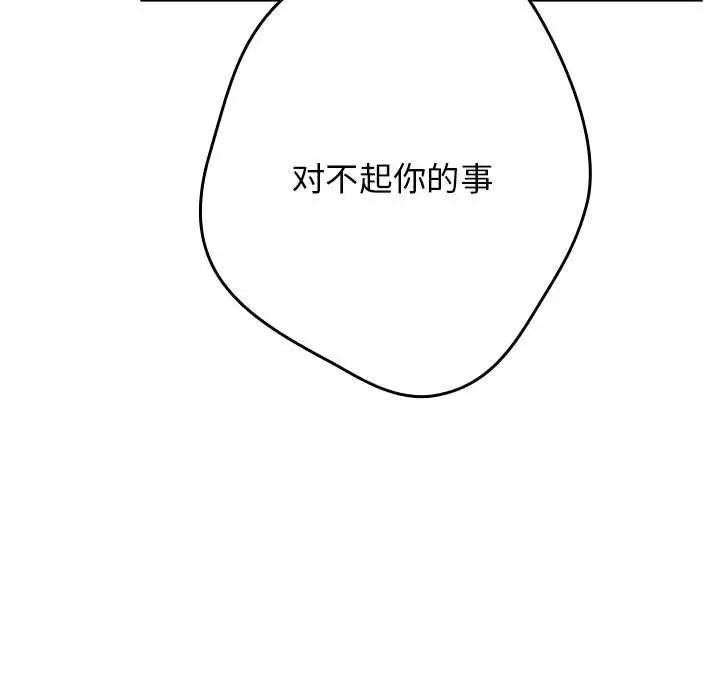 游戏规则我来定第64话