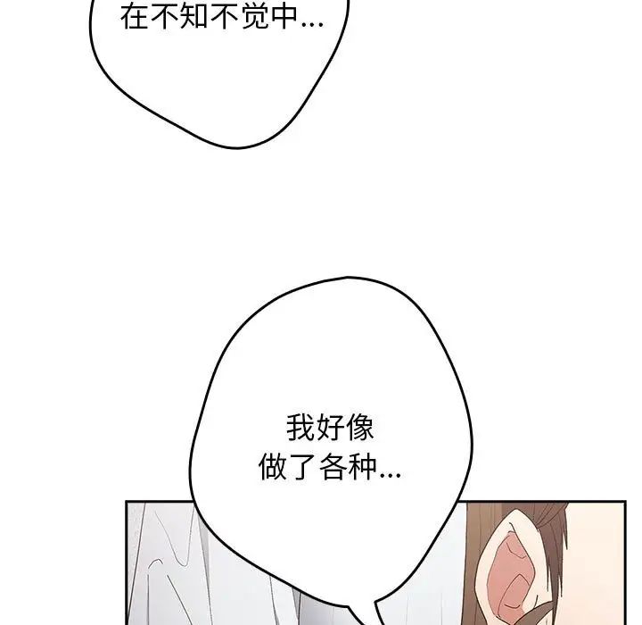 遊戲規則我來定第64話