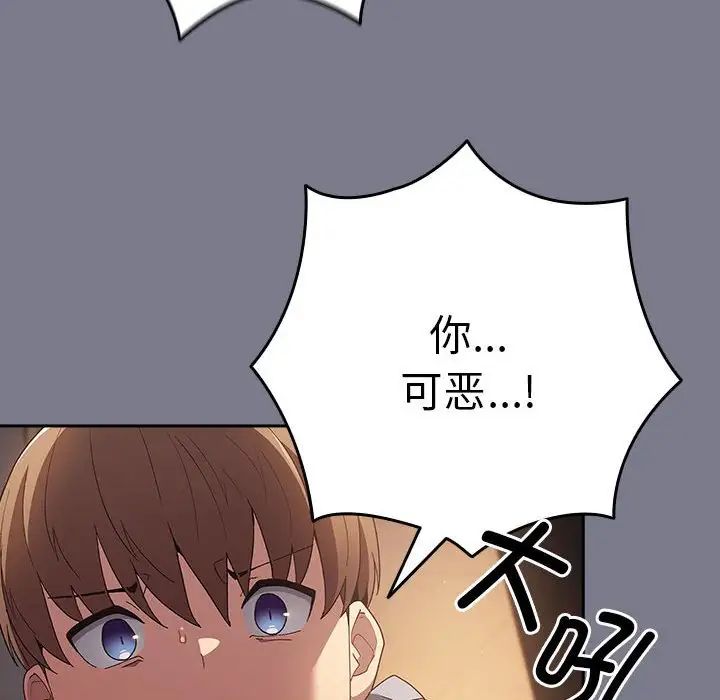 游戏规则我来定第64话