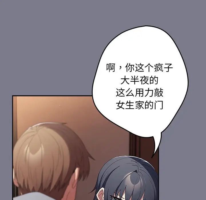 游戏规则我来定第64话