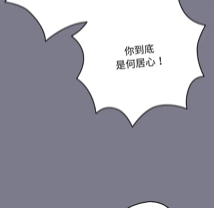 游戏规则我来定第64话