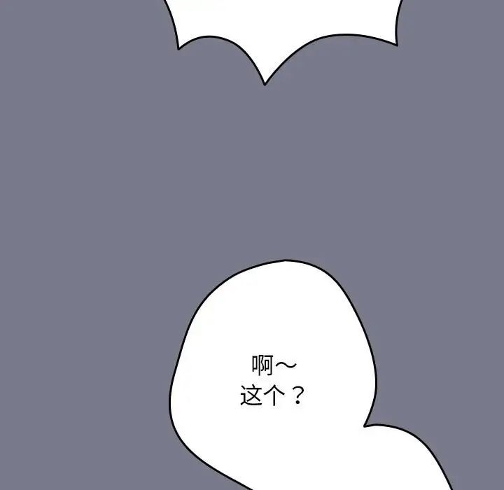 游戏规则我来定第64话