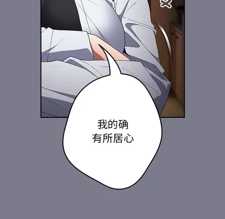 遊戲規則我來定第64話