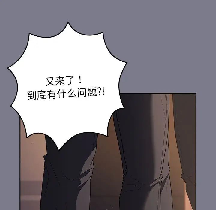 游戏规则我来定第64话