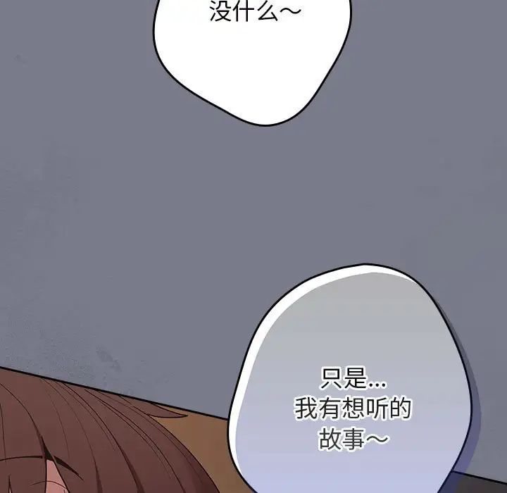 游戏规则我来定第64话
