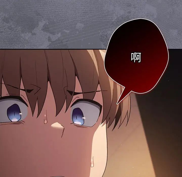 《游戏规则我来定》第64话