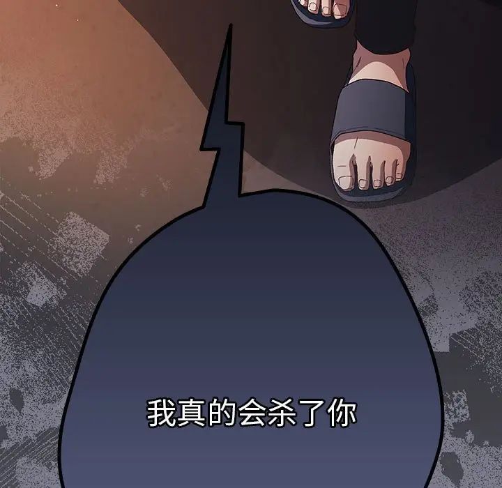 游戏规则我来定第64话