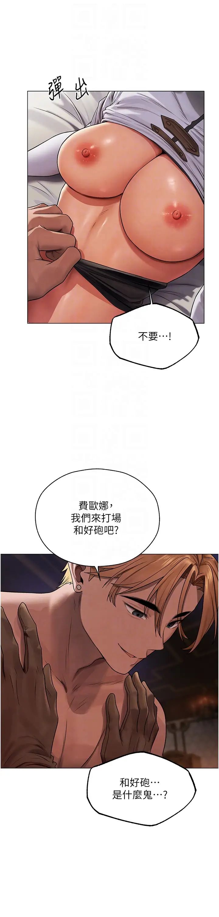 人妻猎人第63话-畅快淋漓的和好炮