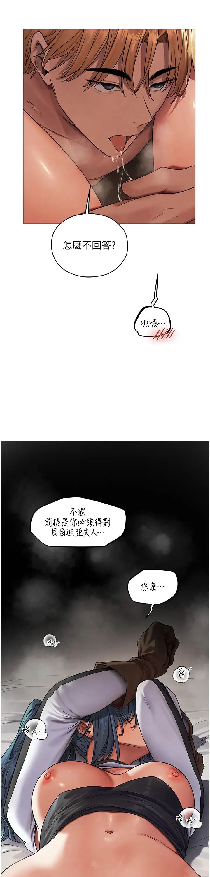 人妻猎人第63话-畅快淋漓的和好炮
