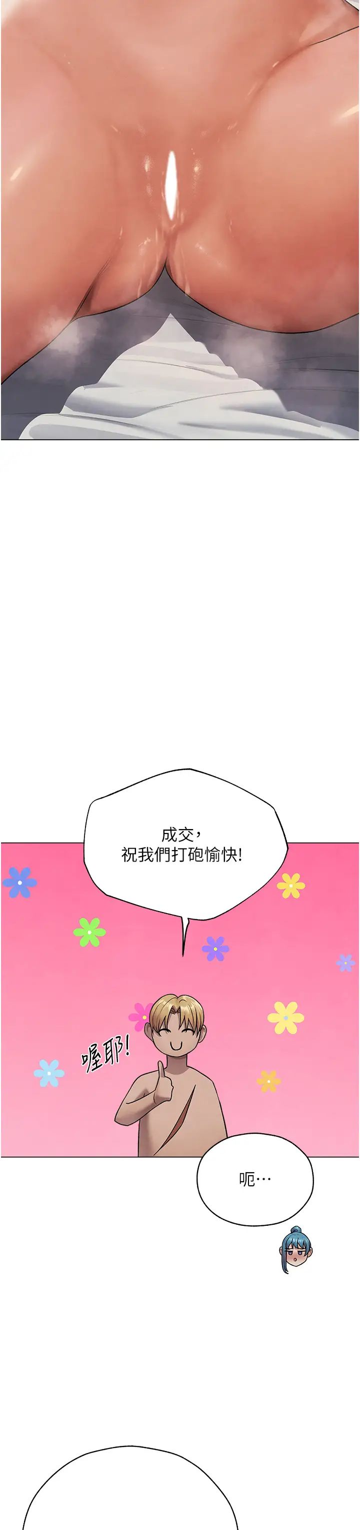 人妻猎人第63话-畅快淋漓的和好炮