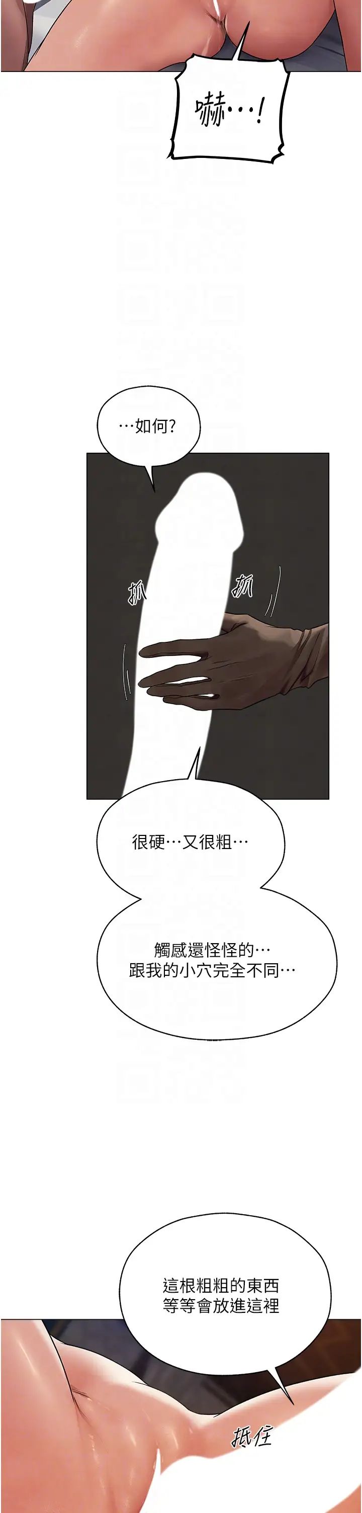 人妻猎人第63话-畅快淋漓的和好炮