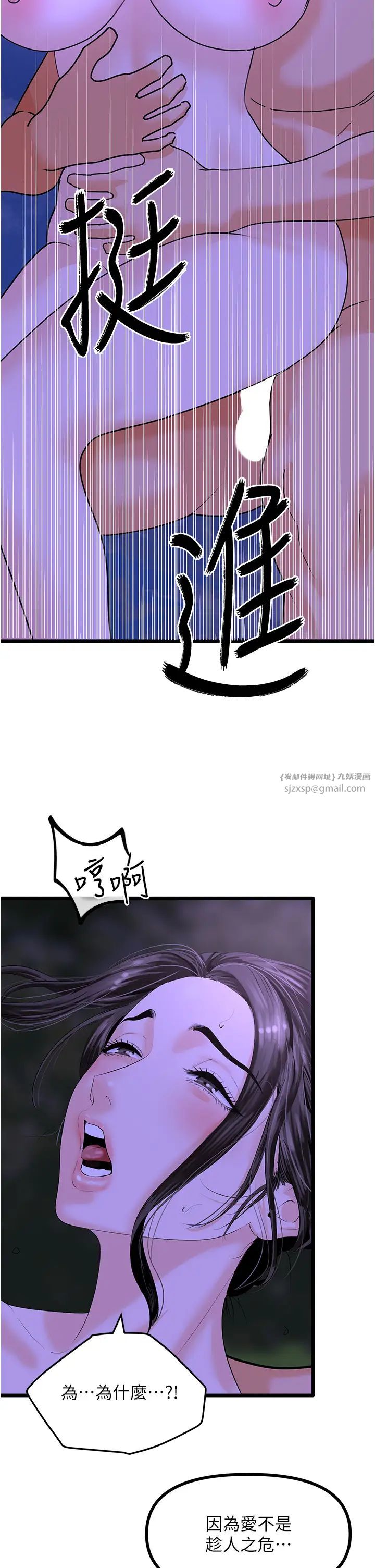 地表最屌臥底幹員第46話-資本大佬V.S.共產大鵰